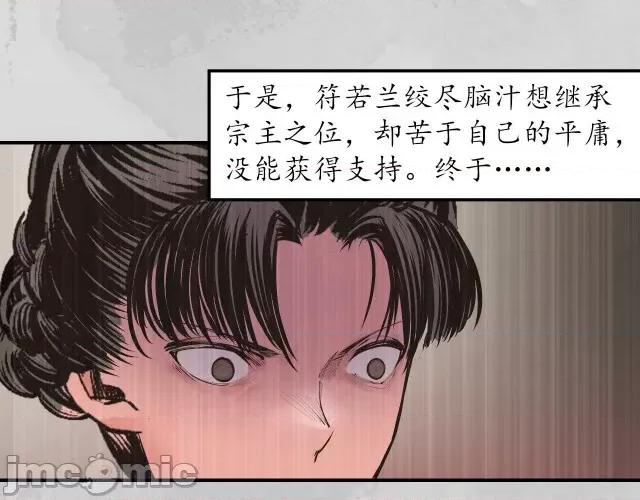 藏锋行 藏锋行137 五岛旧事.zip 第57页
