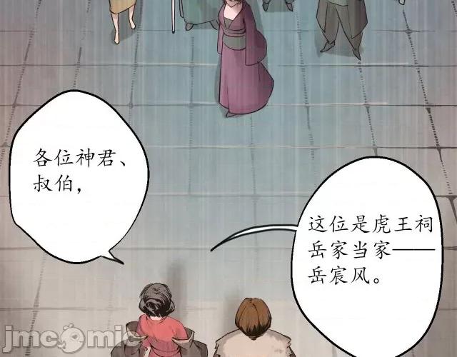 藏锋行 藏锋行137 五岛旧事.zip 第59页