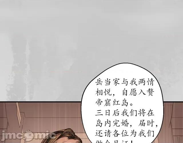 藏锋行 藏锋行137 五岛旧事.zip 第61页