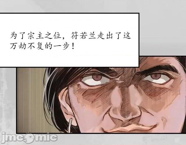 藏锋行 藏锋行137 五岛旧事.zip 第65页