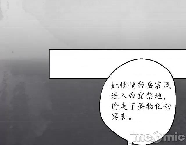 藏锋行 藏锋行137 五岛旧事.zip 第66页