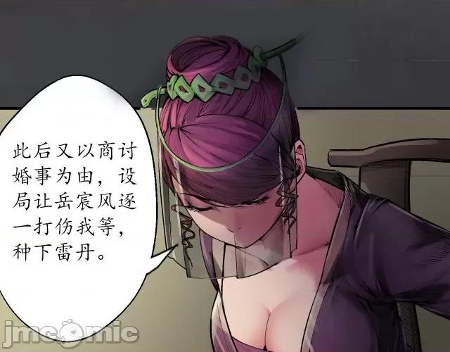 藏锋行 藏锋行137 五岛旧事.zip 第68页