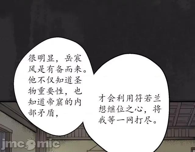 藏锋行 藏锋行137 五岛旧事.zip 第71页
