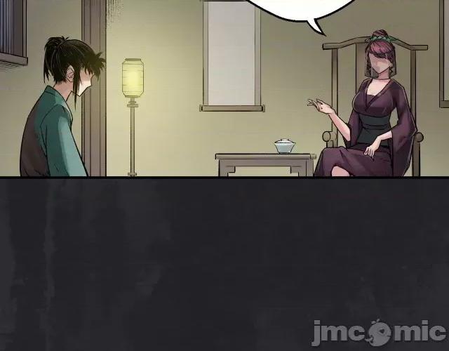 藏锋行 藏锋行137 五岛旧事.zip 第72页