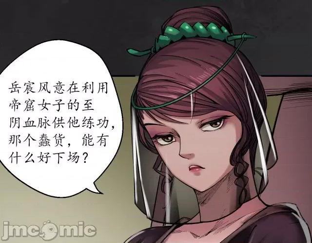 藏锋行 藏锋行137 五岛旧事.zip 第75页