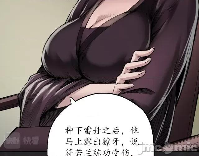 藏锋行 藏锋行137 五岛旧事.zip 第76页
