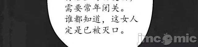 藏锋行 藏锋行137 五岛旧事.zip 第77页
