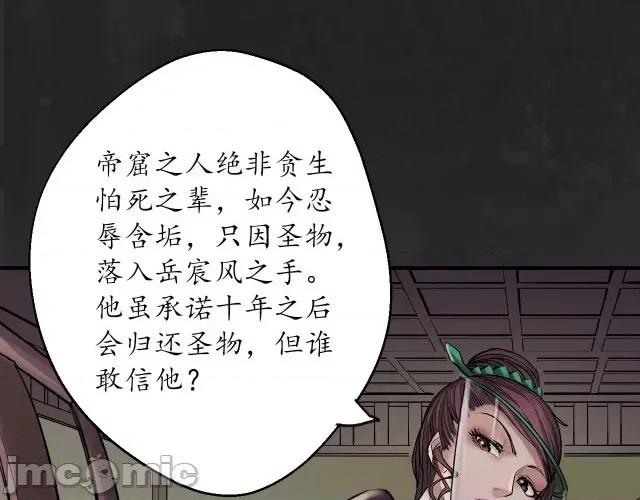 藏锋行 藏锋行137 五岛旧事.zip 第80页