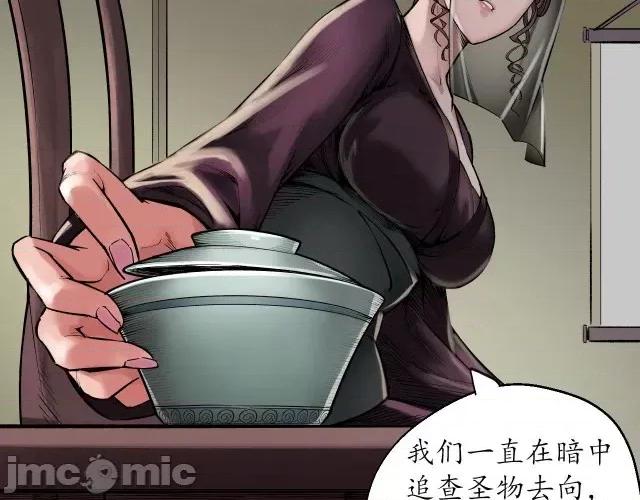 藏锋行 藏锋行137 五岛旧事.zip 第81页