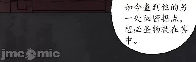 藏锋行 藏锋行137 五岛旧事.zip 第82页
