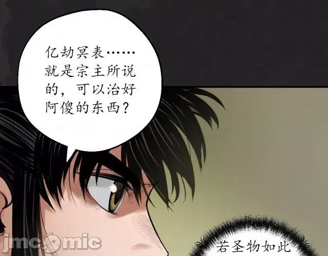 藏锋行 藏锋行137 五岛旧事.zip 第83页