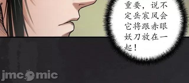 藏锋行 藏锋行137 五岛旧事.zip 第84页