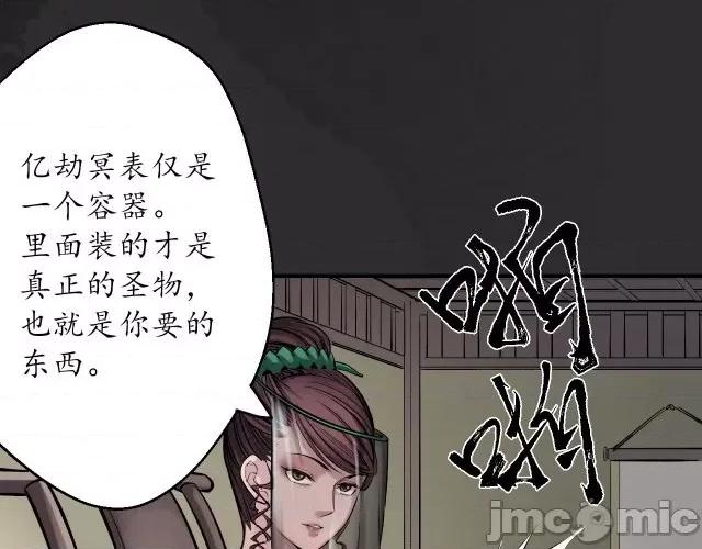 藏锋行 藏锋行137 五岛旧事.zip 第85页