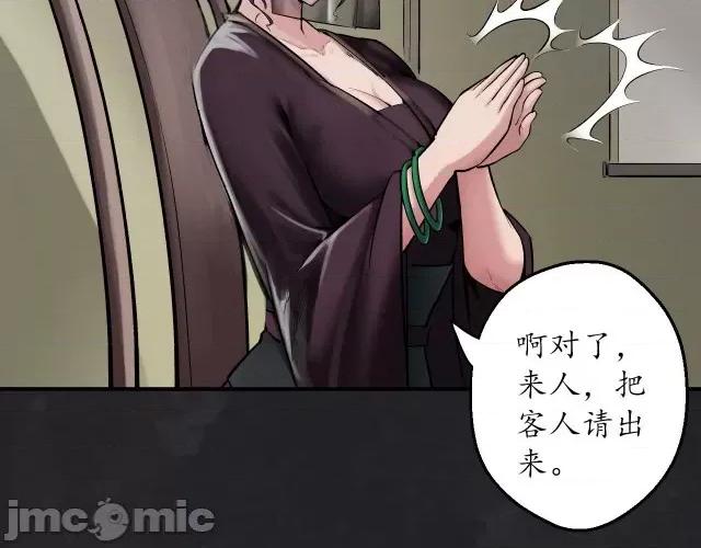 藏锋行 藏锋行137 五岛旧事.zip 第86页