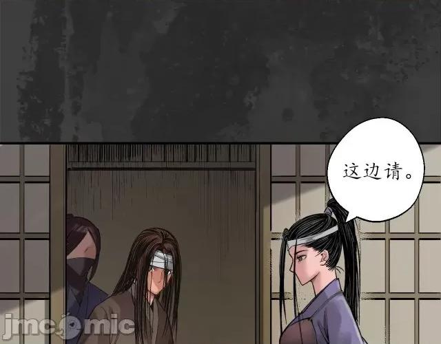 藏锋行 藏锋行137 五岛旧事.zip 第88页