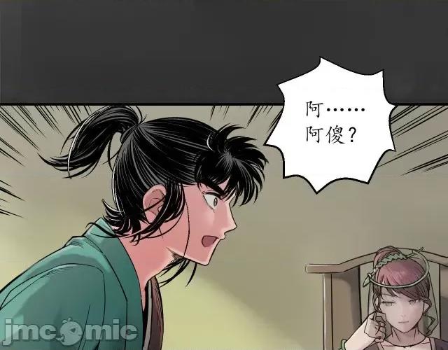藏锋行 藏锋行137 五岛旧事.zip 第90页