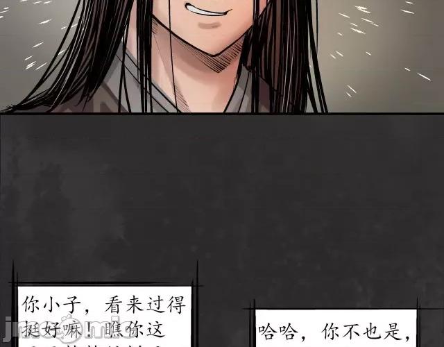藏锋行 藏锋行137 五岛旧事.zip 第93页
