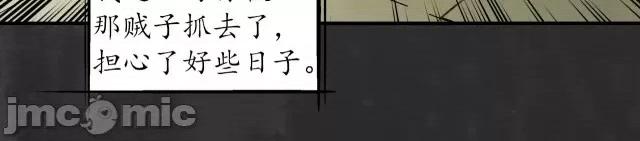 藏锋行 藏锋行137 五岛旧事.zip 第95页