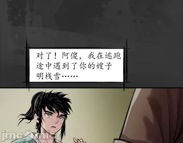 藏锋行 藏锋行137 五岛旧事.zip 第97页