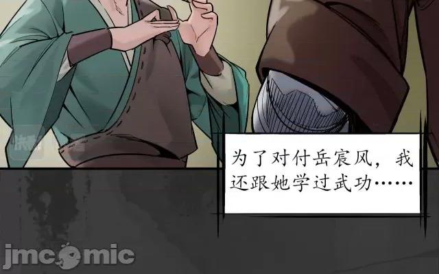 藏锋行 藏锋行137 五岛旧事.zip 第98页