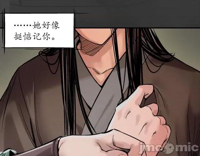 藏锋行 藏锋行137 五岛旧事.zip 第99页
