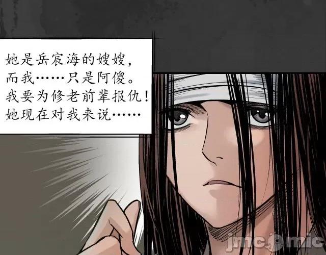 藏锋行 藏锋行137 五岛旧事.zip 第102页