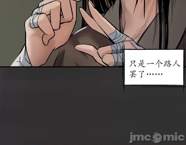藏锋行 藏锋行137 五岛旧事.zip 第103页