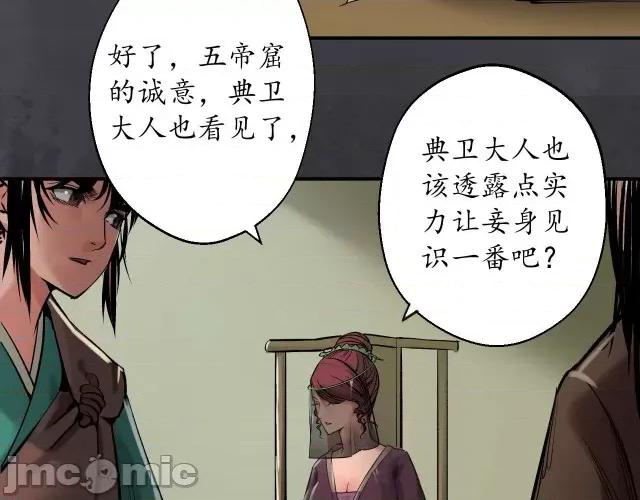 藏锋行 藏锋行137 五岛旧事.zip 第107页