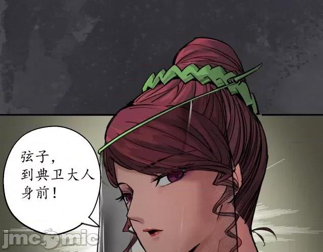 藏锋行 藏锋行137 五岛旧事.zip 第109页