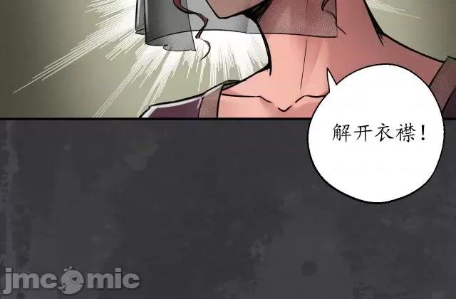藏锋行 藏锋行137 五岛旧事.zip 第110页