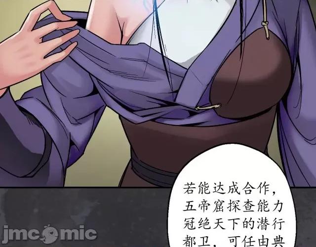 藏锋行 藏锋行137 五岛旧事.zip 第115页
