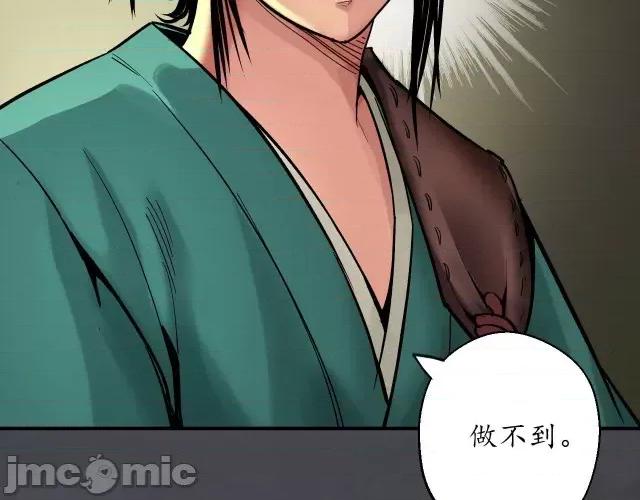藏锋行 藏锋行137 五岛旧事.zip 第118页
