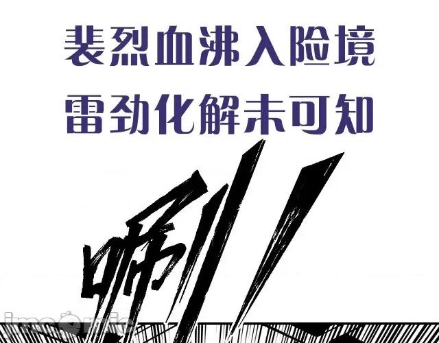藏锋行 藏锋行137 五岛旧事.zip 第122页