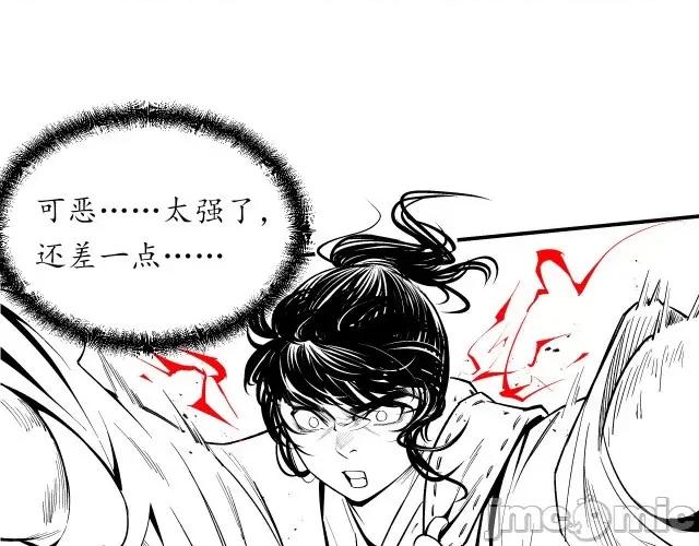 藏锋行 藏锋行137 五岛旧事.zip 第126页