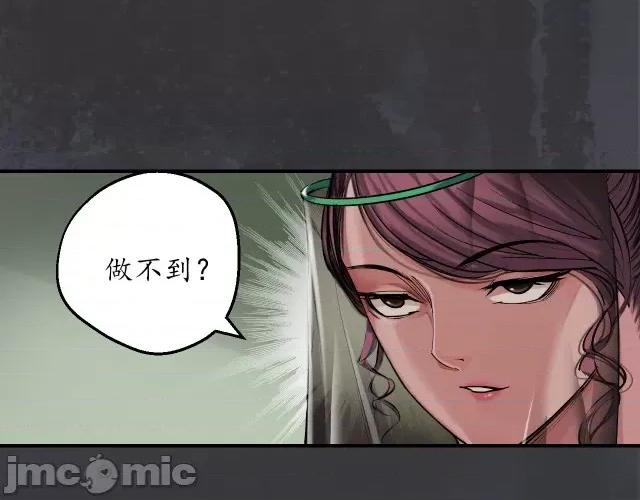 藏锋行 藏锋行138 合作达成.zip 第5页