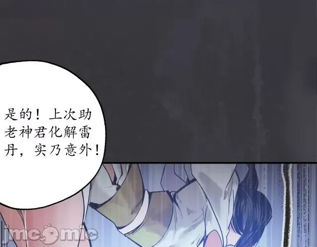 藏锋行 藏锋行138 合作达成.zip 第6页