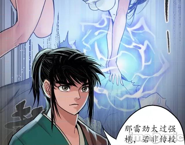 藏锋行 藏锋行138 合作达成.zip 第7页