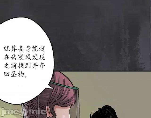 藏锋行 藏锋行138 合作达成.zip 第13页