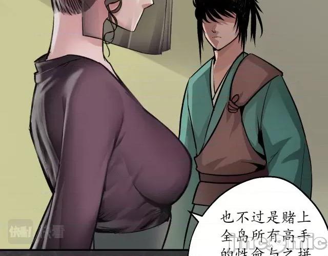 藏锋行 藏锋行138 合作达成.zip 第14页