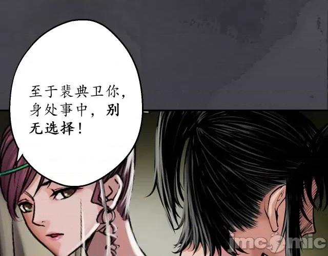 藏锋行 藏锋行138 合作达成.zip 第16页