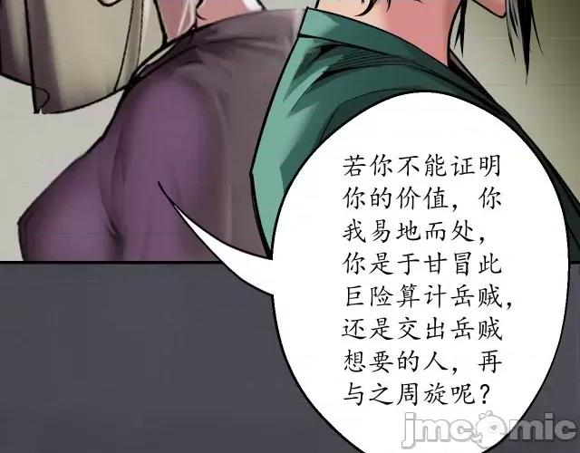 藏锋行 藏锋行138 合作达成.zip 第17页