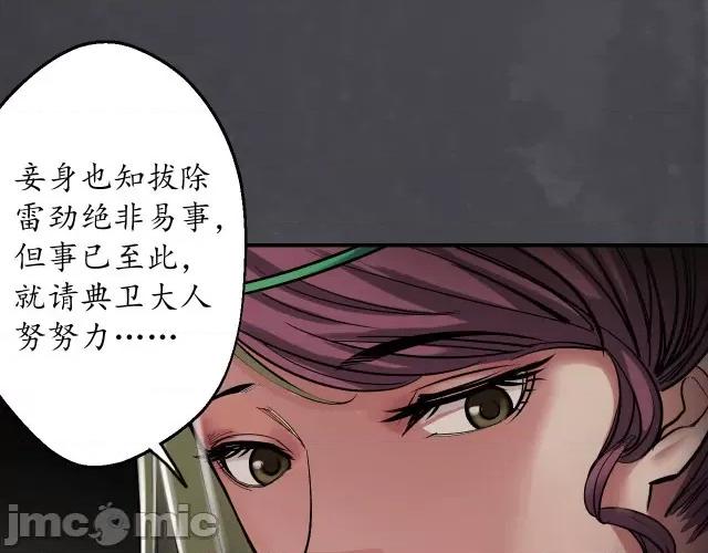 藏锋行 藏锋行138 合作达成.zip 第19页