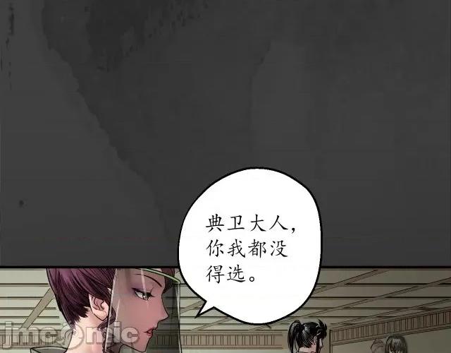 藏锋行 藏锋行138 合作达成.zip 第25页