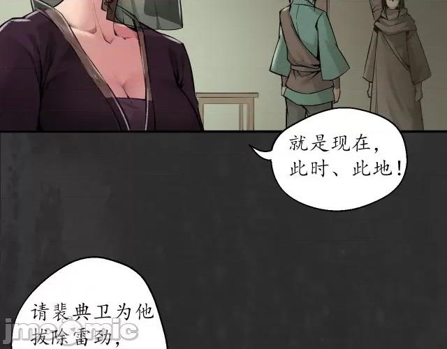 藏锋行 藏锋行138 合作达成.zip 第26页