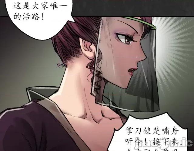 藏锋行 藏锋行138 合作达成.zip 第27页