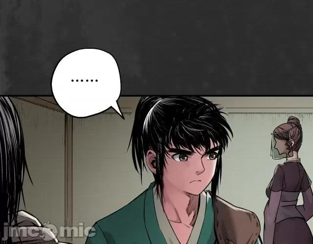藏锋行 藏锋行138 合作达成.zip 第29页