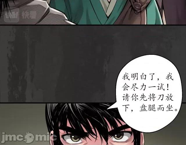 藏锋行 藏锋行138 合作达成.zip 第30页