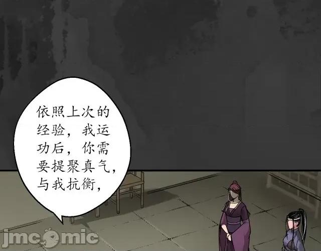 藏锋行 藏锋行138 合作达成.zip 第32页