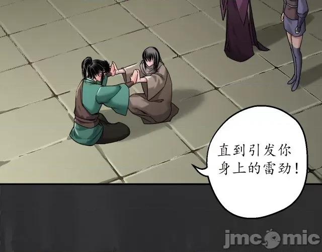 藏锋行 藏锋行138 合作达成.zip 第33页