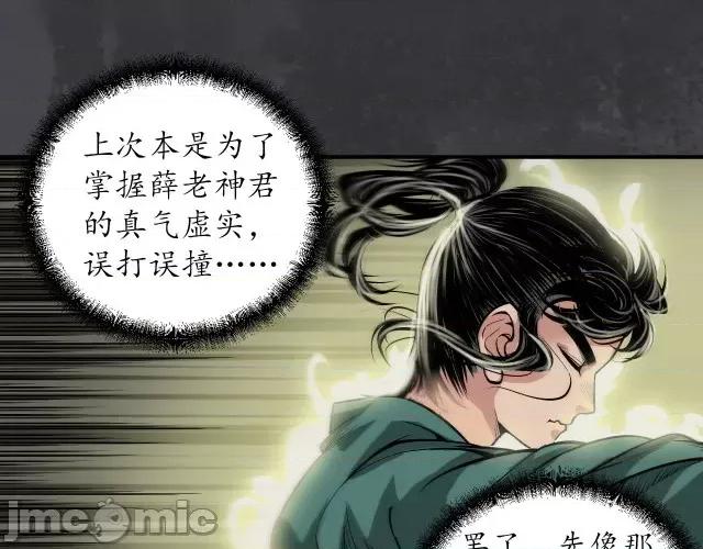藏锋行 藏锋行138 合作达成.zip 第39页